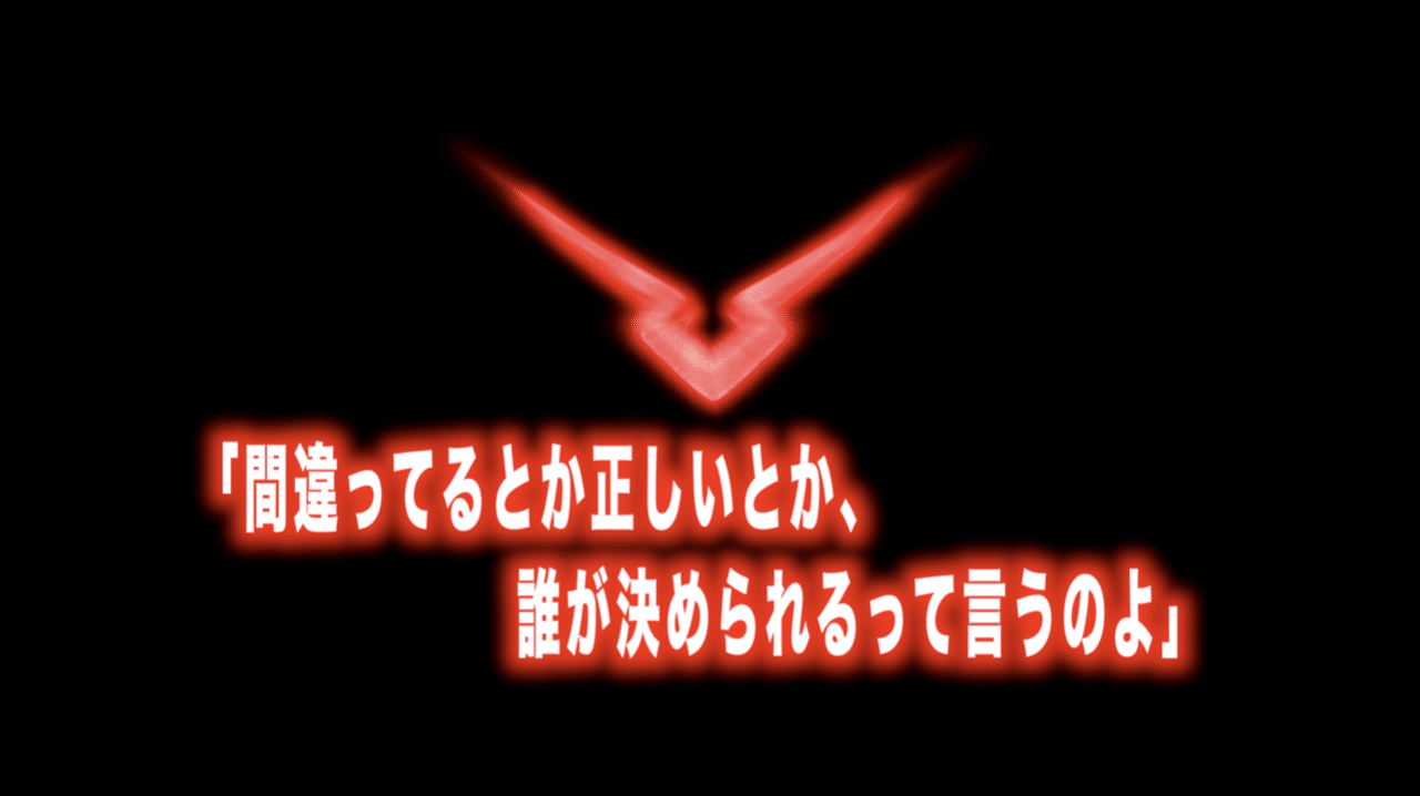 コードギアス名言vol 間違ってるとか正しいとか 誰が決められるって言うのよ カレン Max 神アニメ研究家 道楽舎 Note コードギアス名言vol 間違ってるとか正しいとか 誰が決められるって言うのよ カレン Max 神アニメ研究家 道楽舎 Note