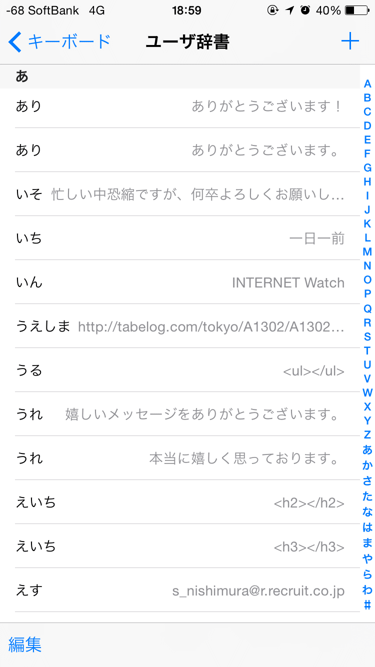 毎日定時に帰りたかったら 辞書登録機能を使い倒しなさい 西村創一朗 メンタルヘルス ウェルビーイング支援のmentally Inc Note