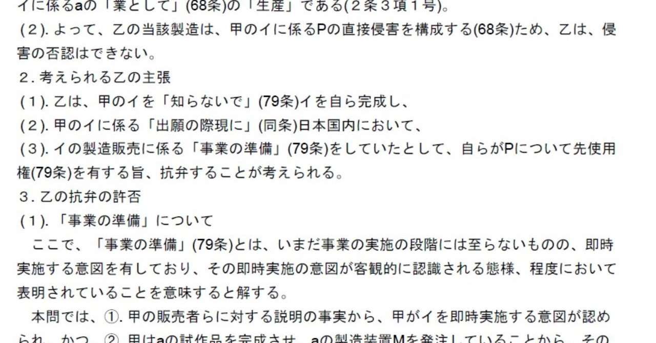 平成26年特実II_理想答案_20190411