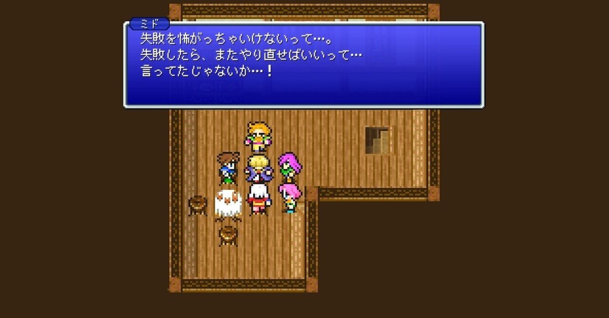 FFがやりたくてたまらない日々がもたらした「セーブの大切さ」「ファイナルファンタジーV」｜コケノコケ / 喫茶ゲームハウス