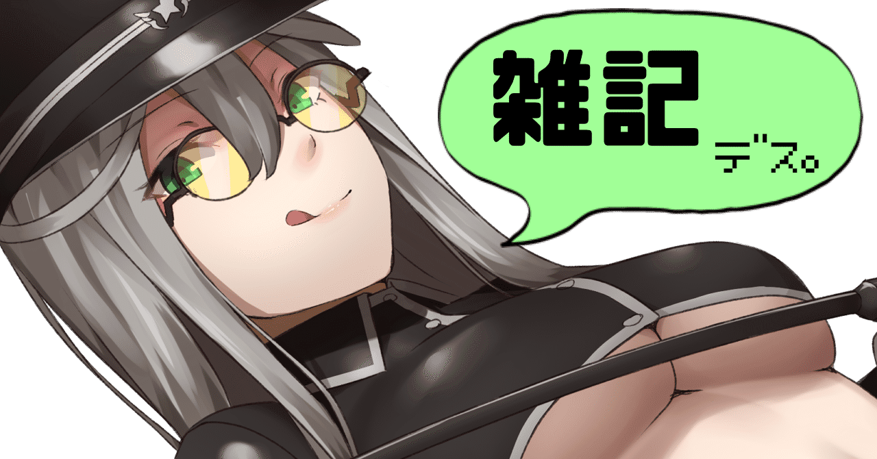 カクヨム作品レビュー の新着タグ記事一覧 Note つくる つながる とどける