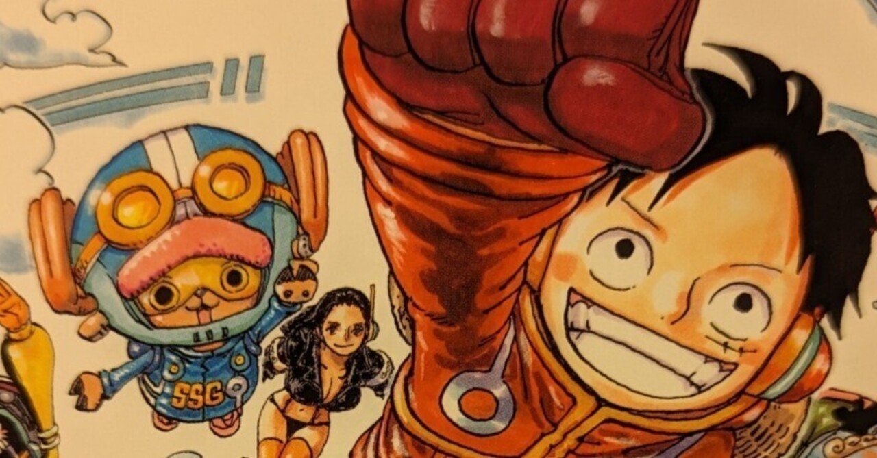 マンガ【ワンピース106巻】：未知の領域への一歩、新たな航海の
