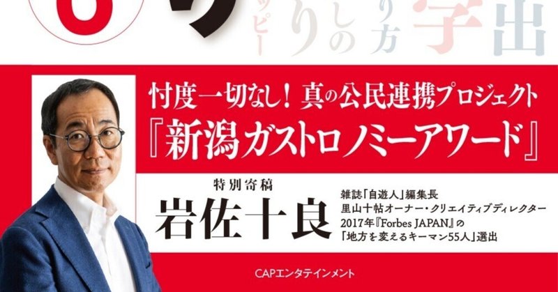 民間編３作、議員編１作の続くシリーズ第4弾発売！