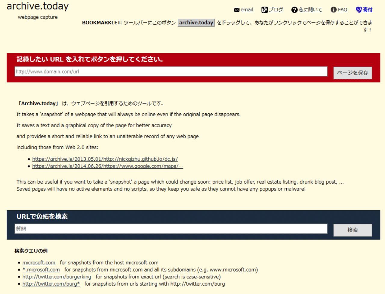 Cloudflare Resolver(1.1.1.1)でArchive.todayにアクセス