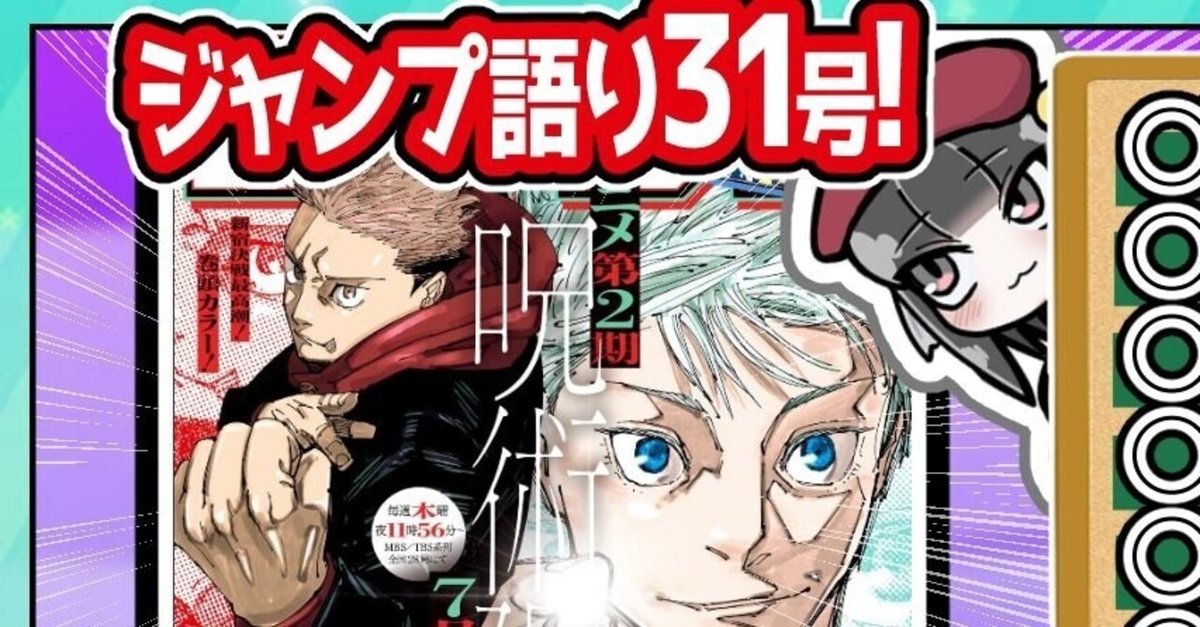 週刊少年ジャンプ「アオのハコ」1話～最新話 弱