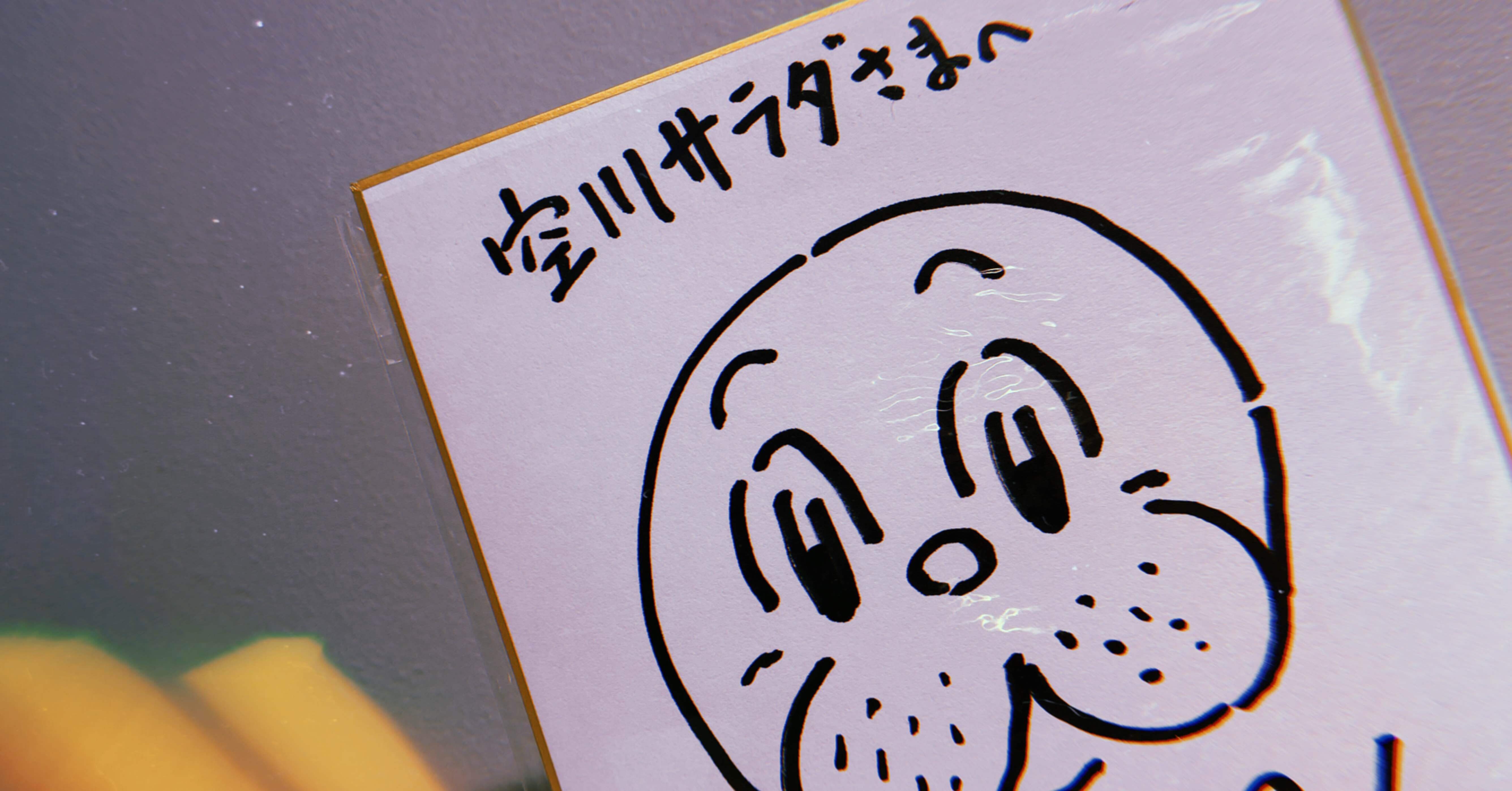 🥗サラダ記念日だね‼︎｜空川サラダ