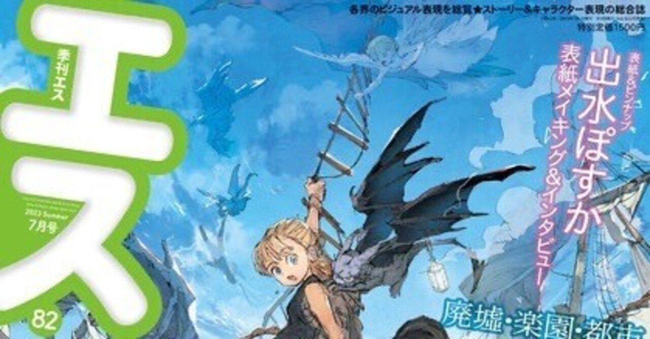 イラスト雑誌「季刊エス」「SS(スモールエス)」の2誌がパイ イラスト雑誌「季刊エス」「SS(スモールエス)」の2誌がパイ