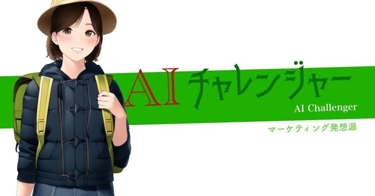 on チャレンジャーベストハイキング
