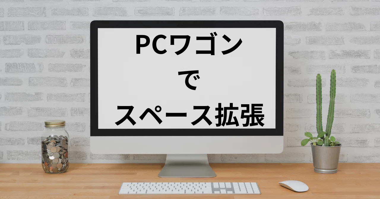 デスクが広くなってくれたら良いのに｜たこくん