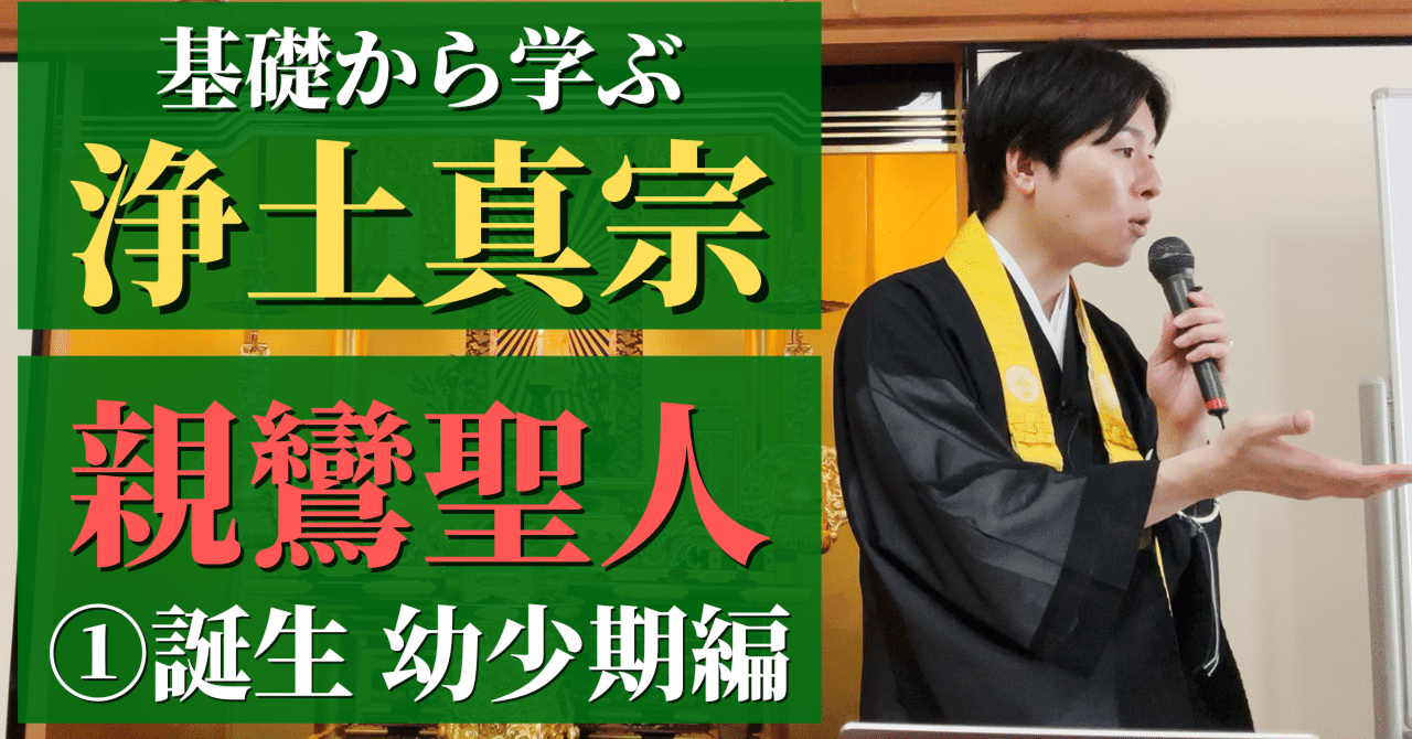 ☆永田文昌堂 【真宗大谷上人御一代記聞書講話】藤沢量正/浄土