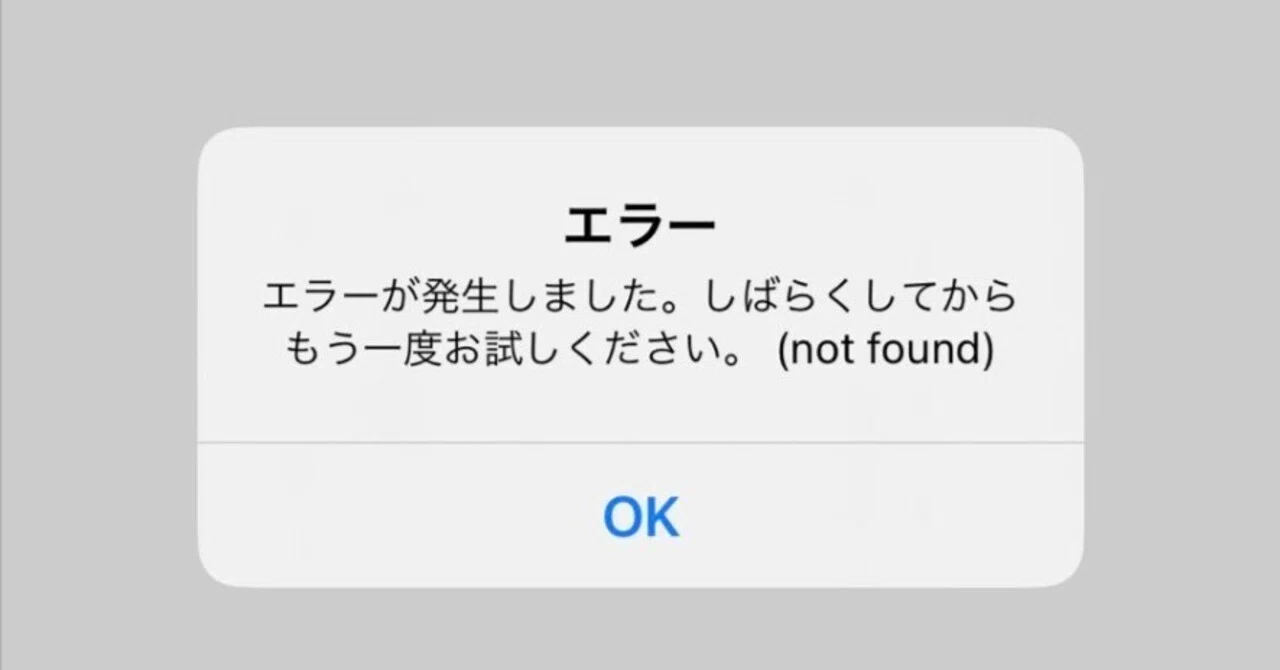機種変更の際、新しい端末でTwitter(X)アプリにログインできない