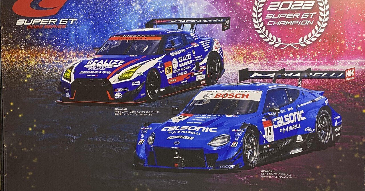 レーシングカー・イラストレーション レースカーグラフィックデザイン | ART FACTORY GRAPHICS