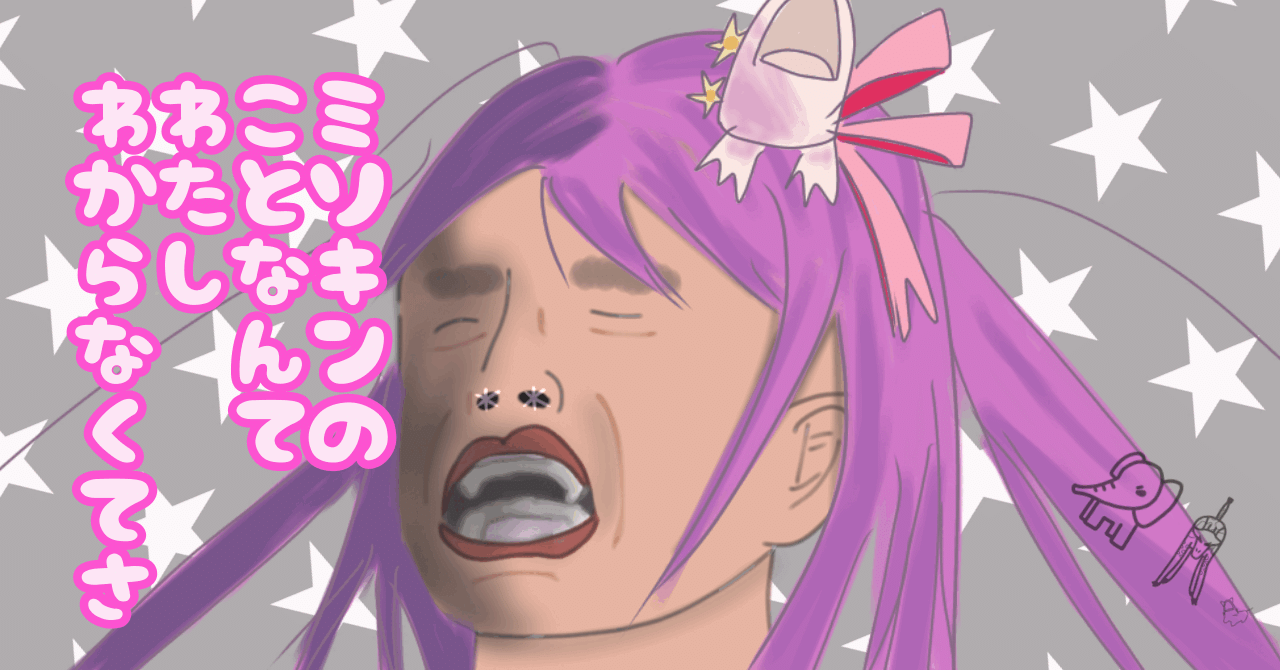 星の子？推しの子？【gifアニメ】｜爪毛川太, image size:1280x670