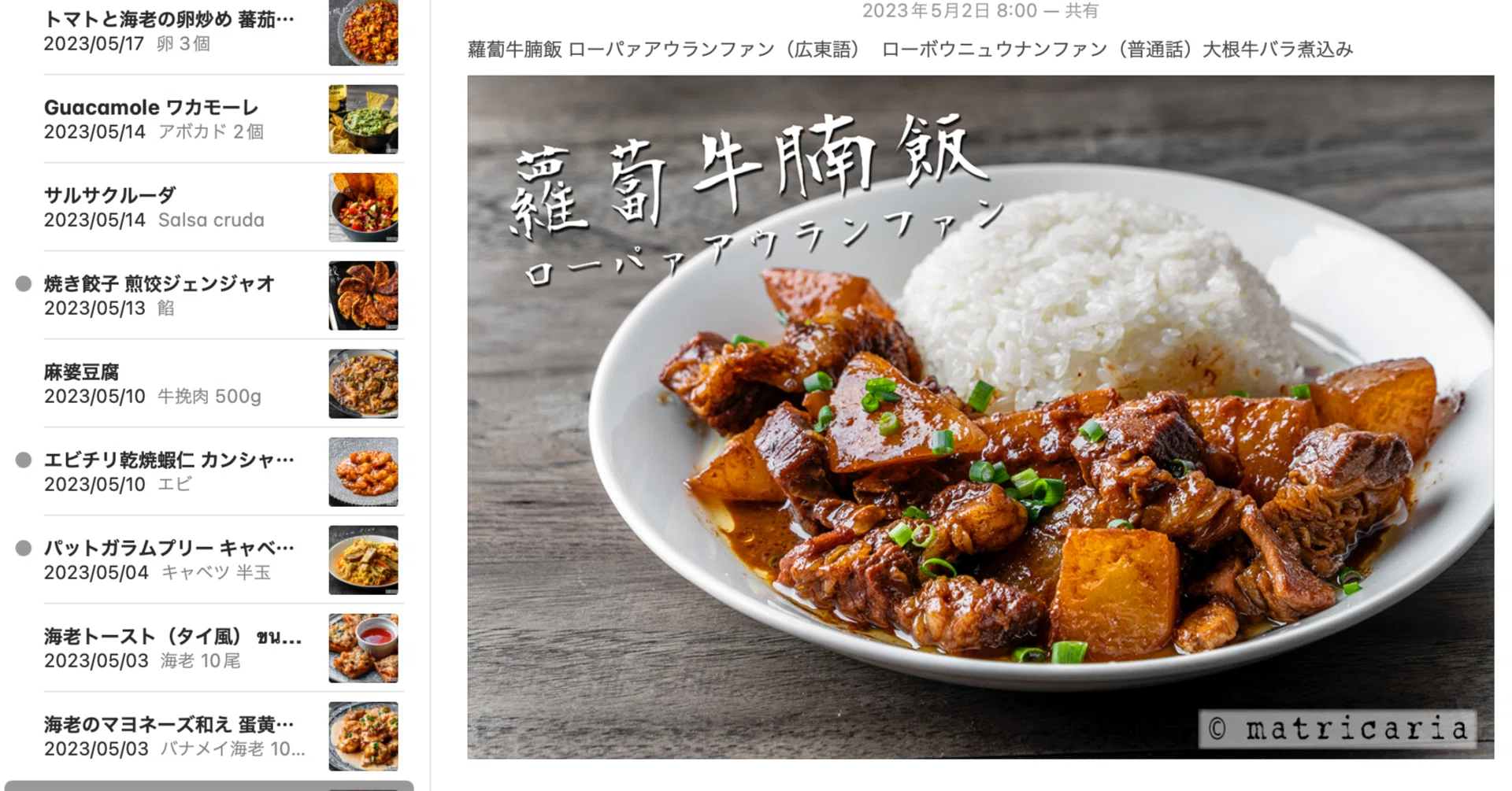 ガチ料理は裏切らない。まだ見ぬ孫へのレシピ130〜｜Kaoli Kidoue