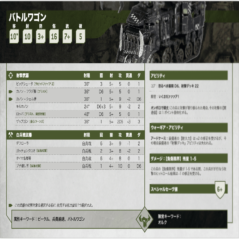 10版オルクインデックス全ユニット所感①（A〜D）｜ハイタデンカ