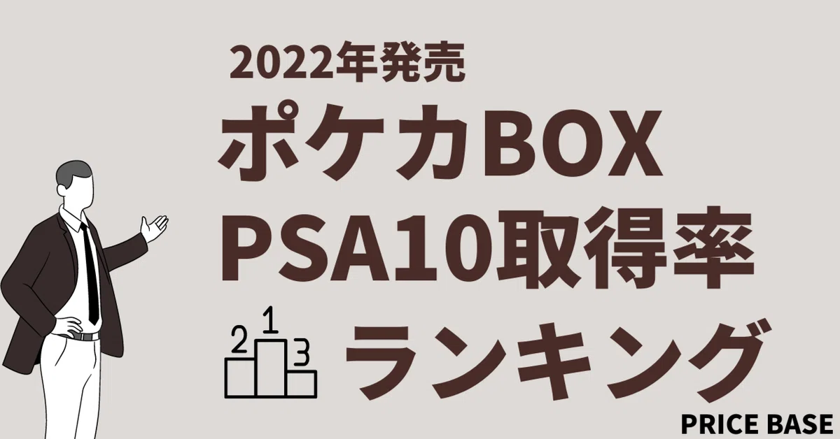 ポケカ psa10 緩い シュリンク付き4ボックス