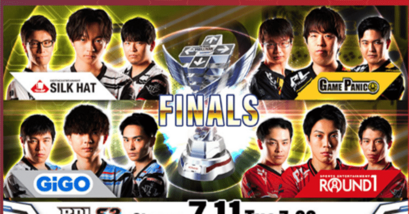 【感想】BPL Season2 -DDR- Semi-Final Round1・Round2 振り返り
