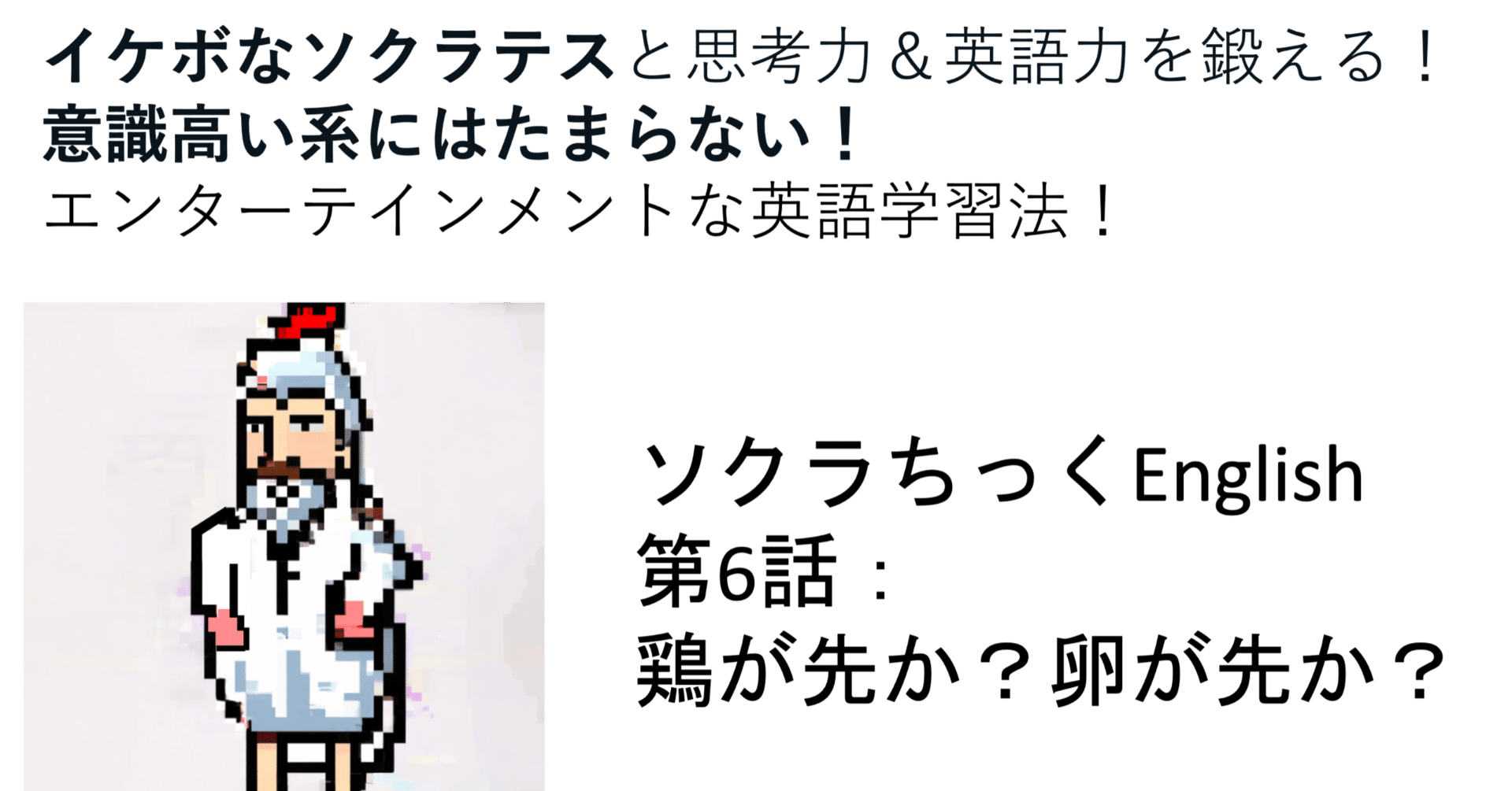 ソクラテスと朝食を 日常生活を哲学する (shin-