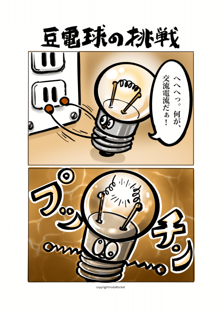 #双コマ #小田ロケット #漫画 #マンガ #odaRocket #comic #manga #follow #followme