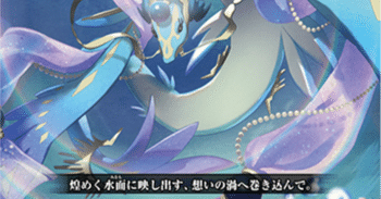 Pスタン グランブルー 水想幻獣軸withお化け 2023.7｜おりべ