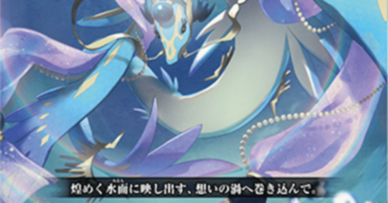 Pスタン グランブルー 水想幻獣軸withお化け 2023.7｜おりべ