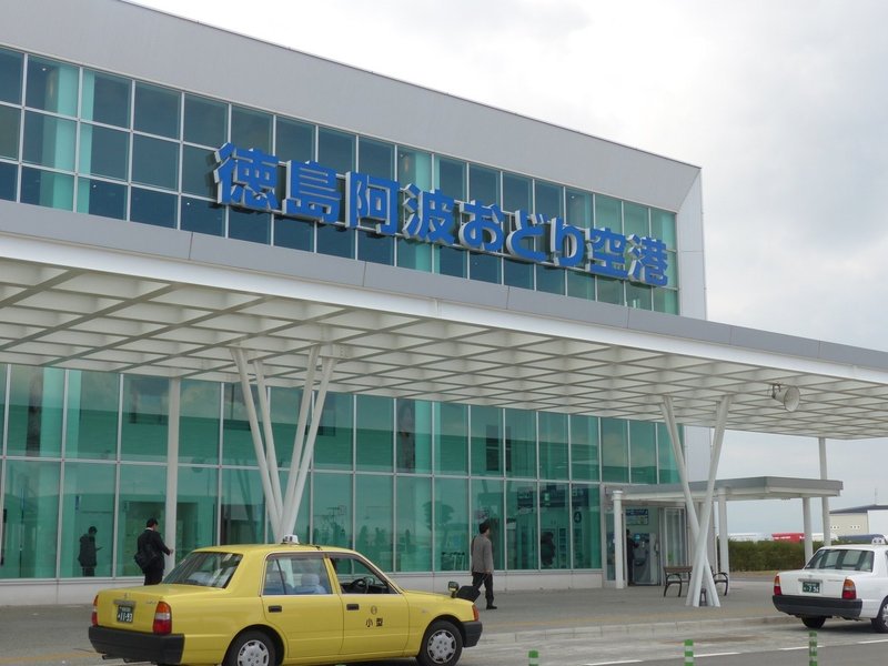 徳島空港 かつては大阪からのドル箱路線 かもちゃん Note 徳島空港 かつては大阪からのドル箱路線 かもちゃん Note