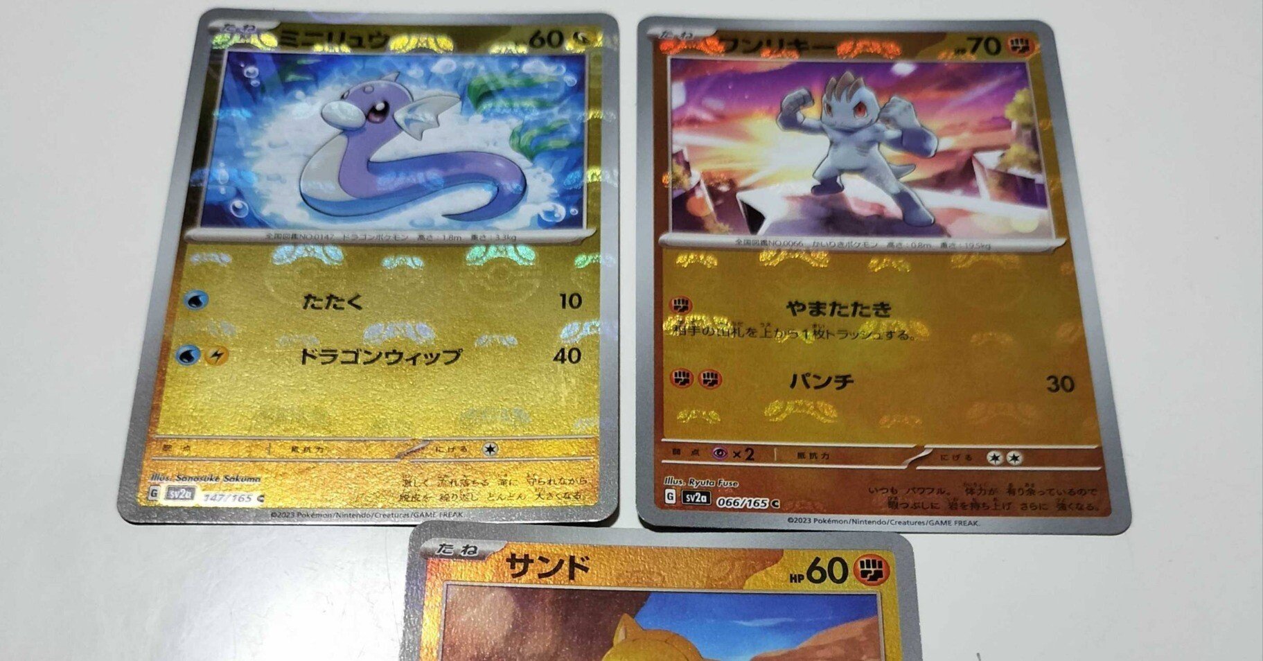 ポケモンカード151のマスターボールはサーチ可能！未開封パックに