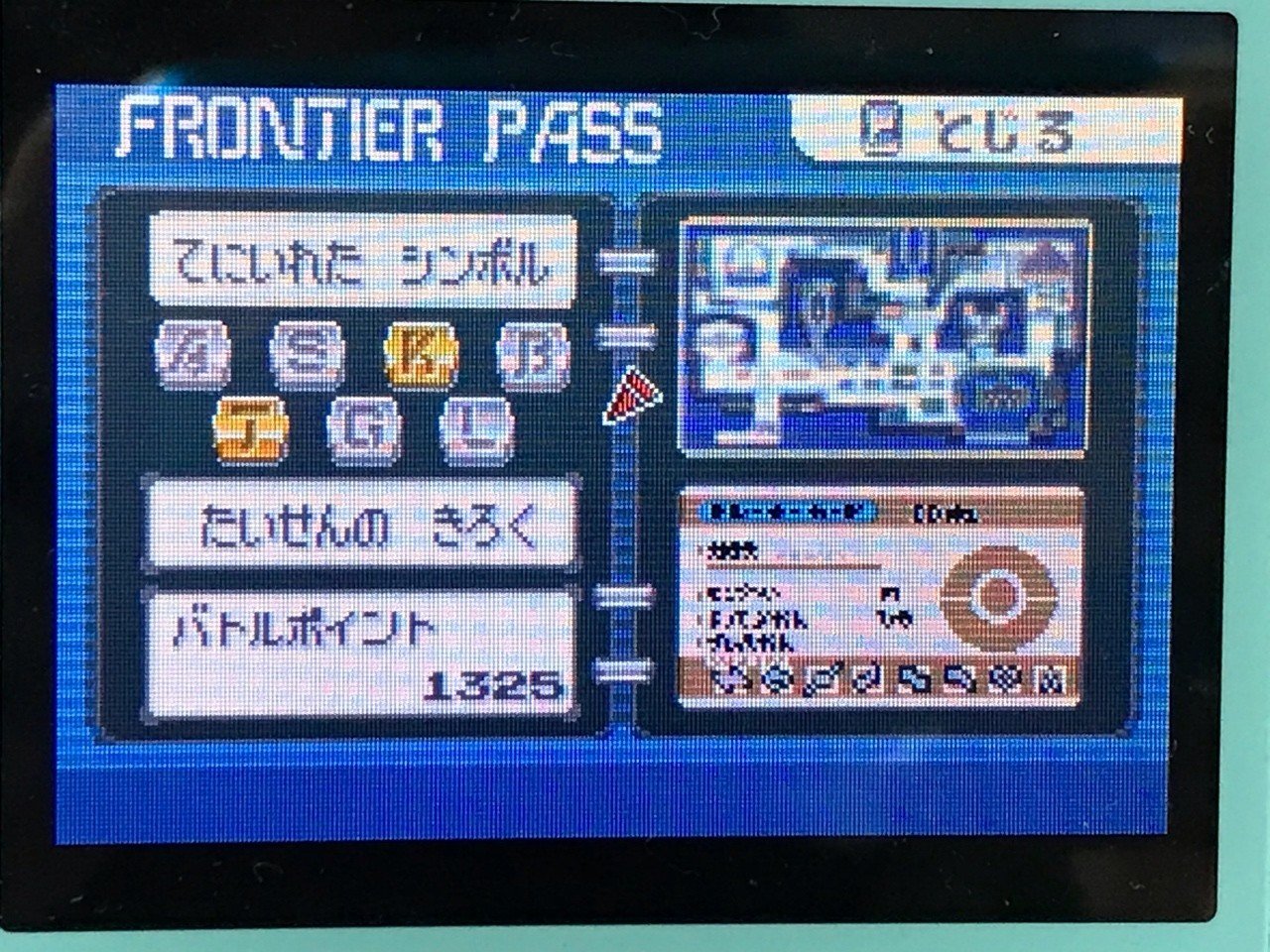 ポケモンエメラルド バトルフロンティア ゆきゆ Note