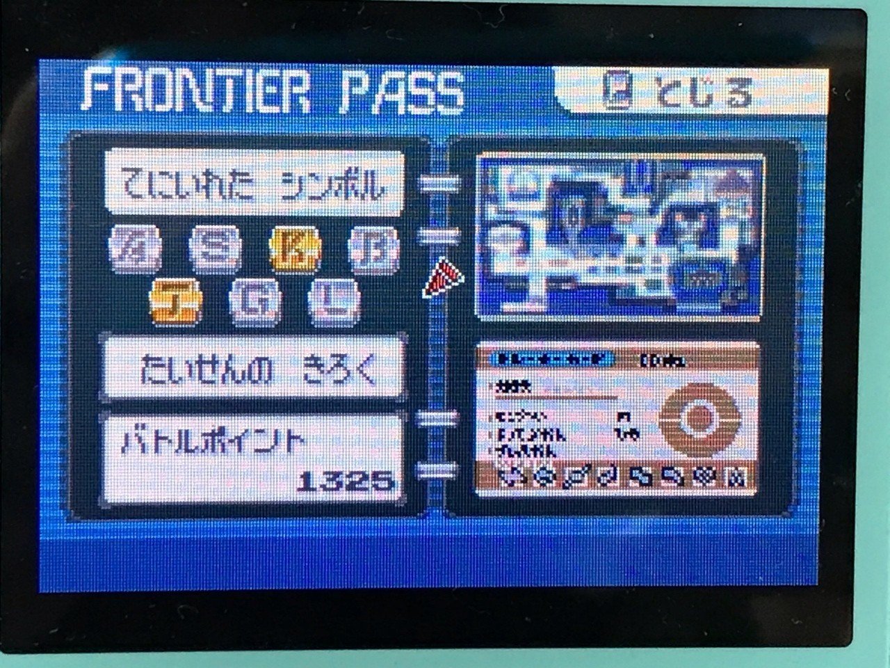 ポケモンエメラルド バトルフロンティア ゆきゆ Note ポケモンエメラルド バトルフロンティア ゆきゆ Note