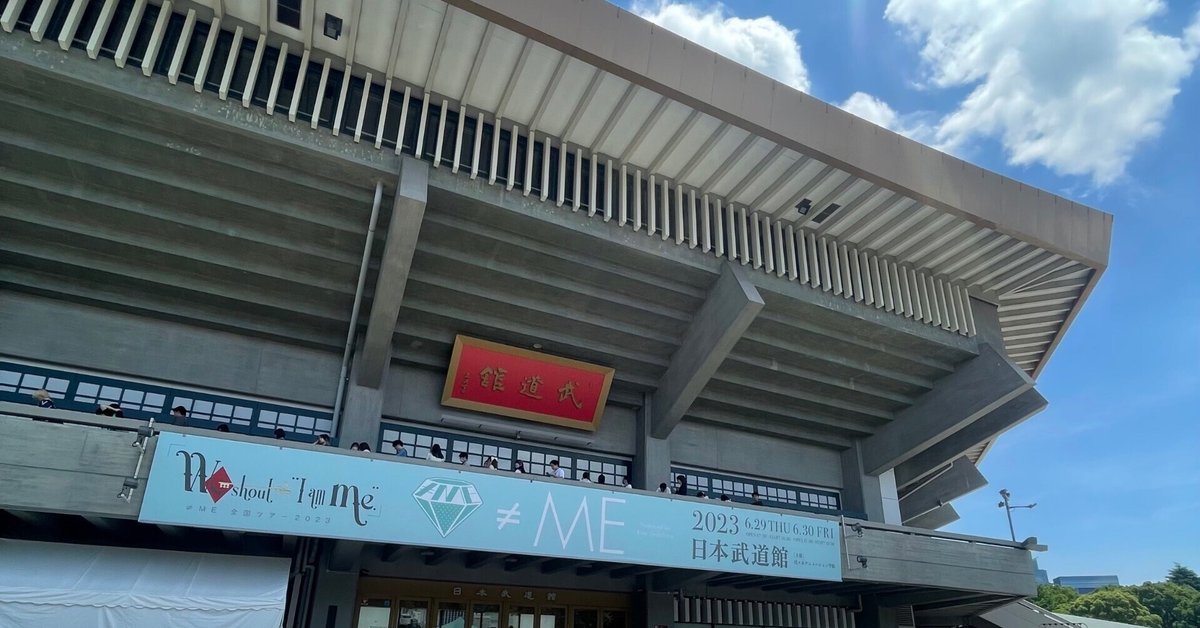 ノイミー　蟹沢萌子　ペンライトフィルム　全国ツアー2023 日本武道館 ひろっぴぃ on X