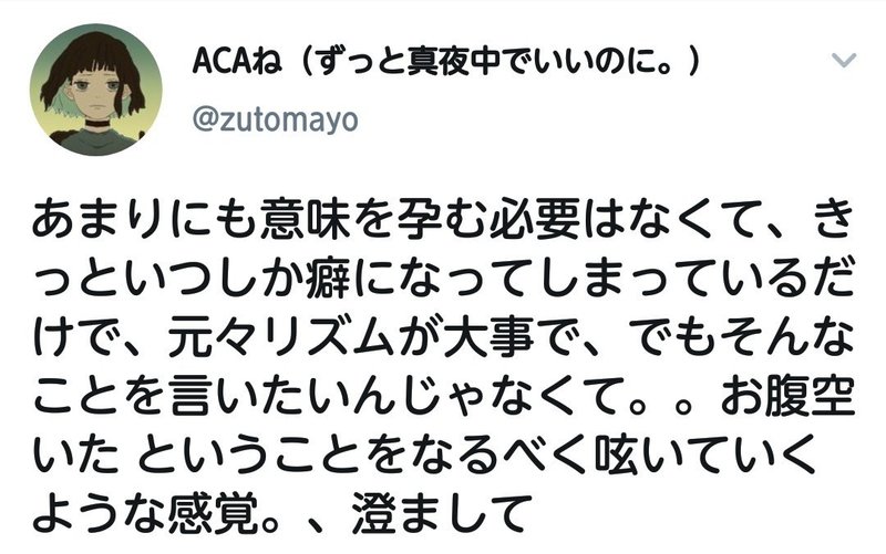 ずっと真夜中でいいのに 眩しいdnaだけ 今更ながら私的解釈する Massan11 Note ずっと真夜中でいいのに 眩しいdnaだけ 今更ながら私的解釈する Massan11 Note
