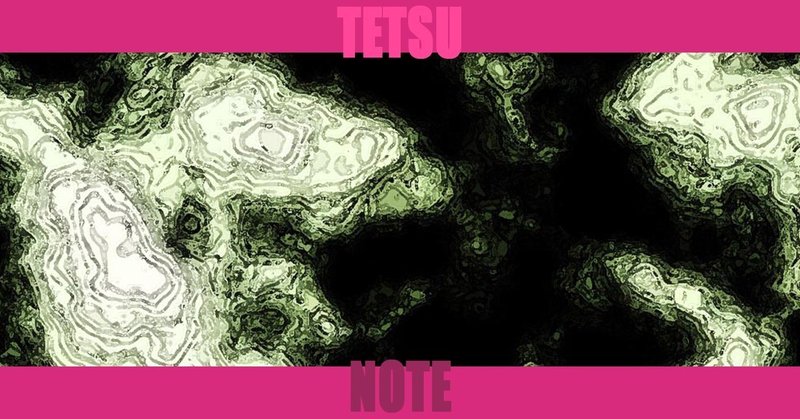 死ぬ直前の記憶 Tetsu 映像作家 Note