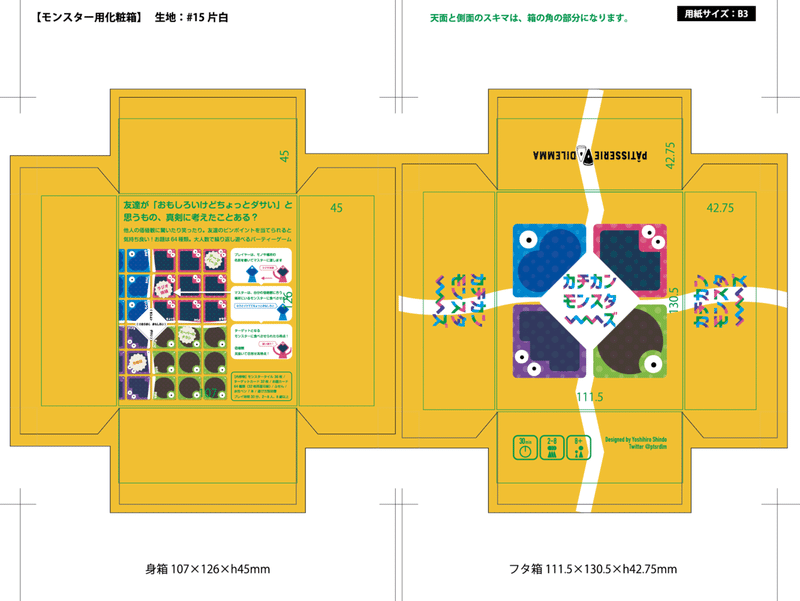 初めてのボードゲーム制作とゲームマーケット出展で考えたこと 分かったことまとめ Yoshihiro Shindo Note