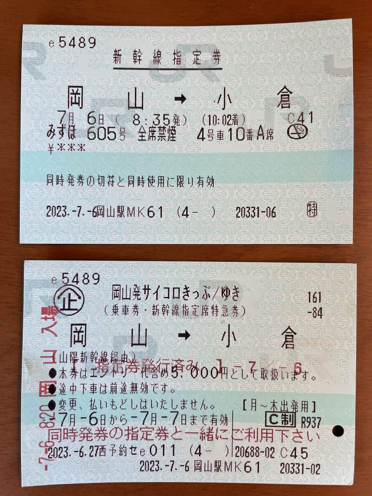サイコロ切符 奈良 大人2人 行き6月7日 帰り6月8日 最大8割引で話題の「サイコロきっぷ」 ゲーム性で若者の心つかむ