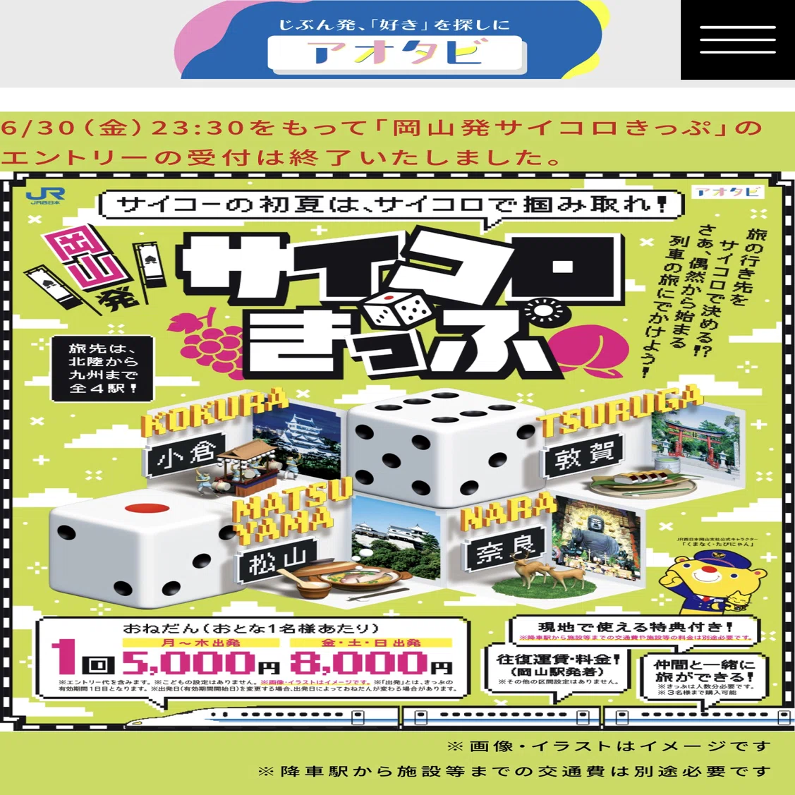 サイコロきっぷで日帰り旅～「西の都」太宰府へ｜のざわちかこ／古典を