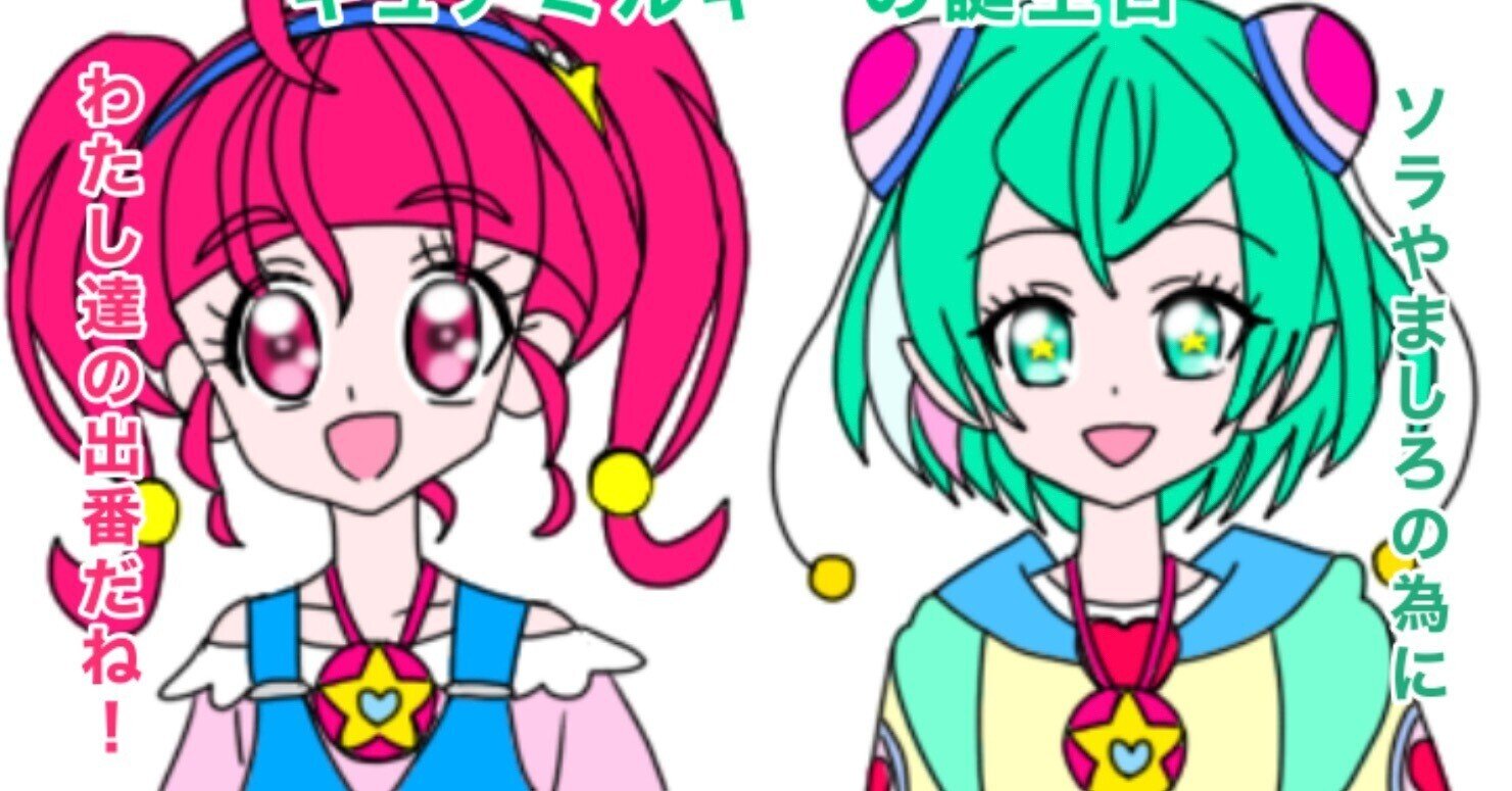 ■スター☆トゥインクルプリキュア　キュアミルキー 羽衣ララ■手描きイラスト 同人 透明水彩 キラキラパール■