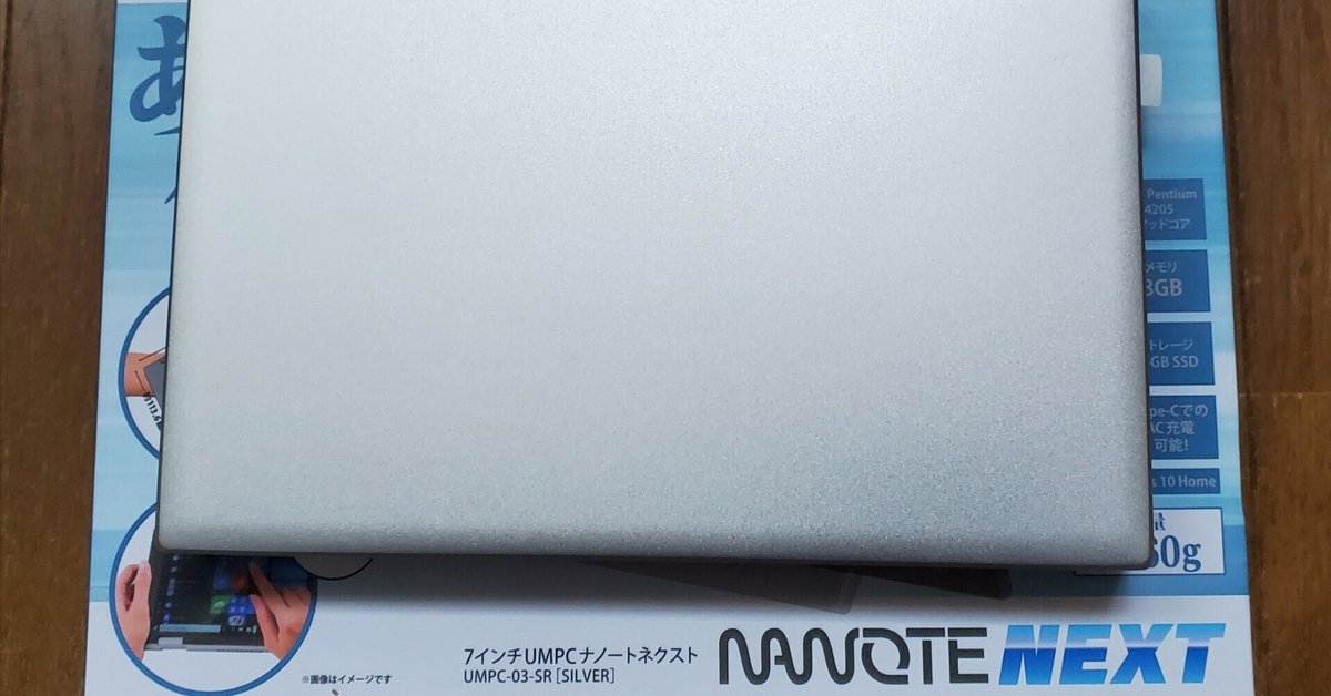 Nanote Nextの放熱対策|葉月 陽 Nanote Nextの放熱対策|葉月 陽