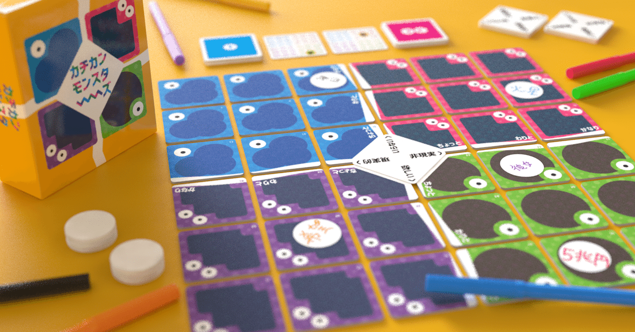 初めてのボードゲーム制作とゲームマーケット出展で考えたこと、分かっ