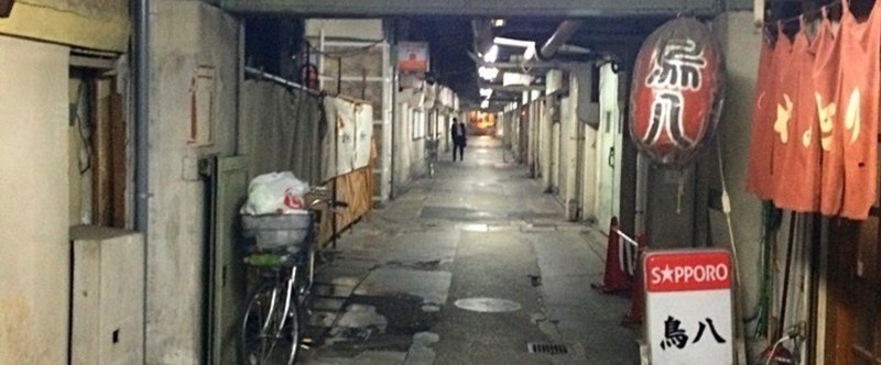 新橋駅ガード下は、異次元グルメタウンの入口