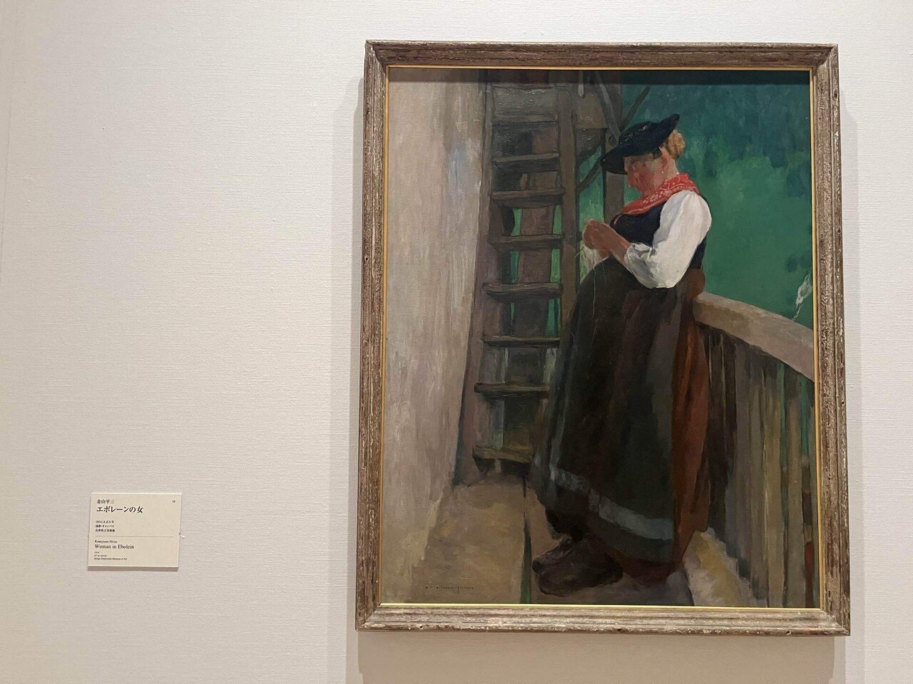 金山平三の世界へようこそ！（前編）｜いち