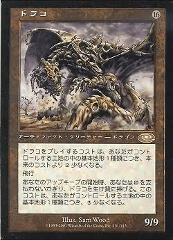 第0回、現代に蘇りし「ドラコ爆発」の末裔(レガシー)｜彼の地の斑鳩