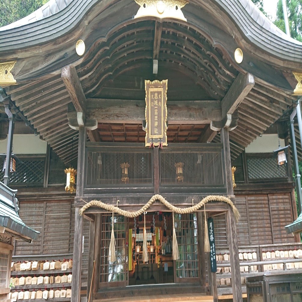 おかげくま、一言さんに願い事を届けました。｜おかげくま参拝