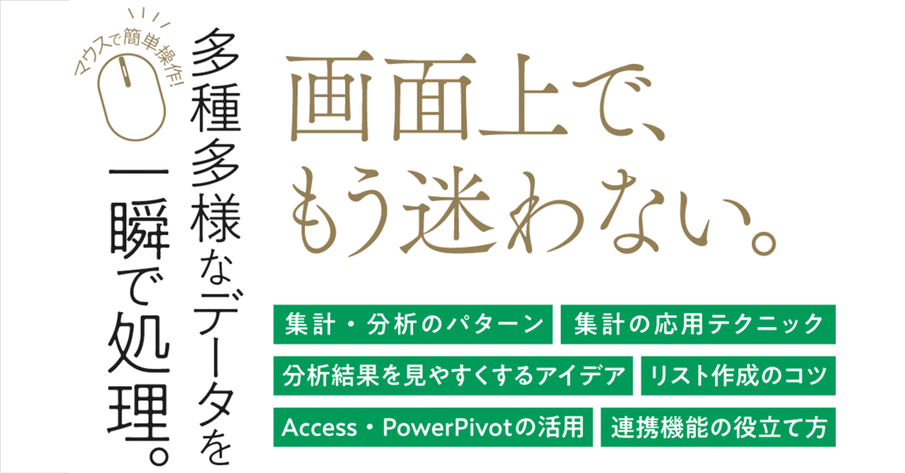 Excel VBA実践テクユーザー・ハンドブック : 仕事に使える基本技