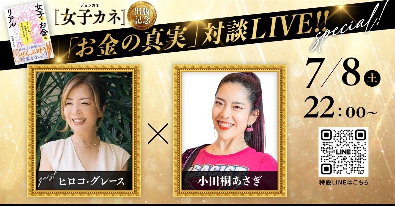 ヒロコグレース 