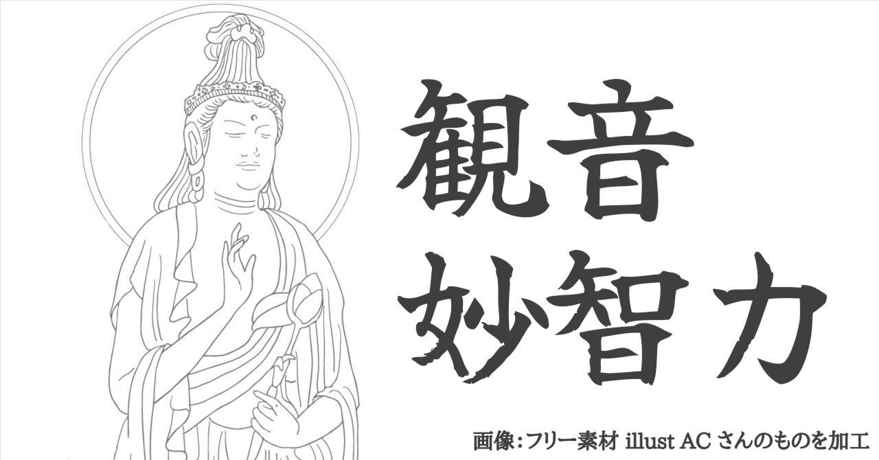 室山時代・石仏「自在観音菩薩坐像」般若心経・観音経・智慧・ 妙智力・功徳 室山時代・石仏「自在観音菩薩坐像」般若心経・観音経・智慧