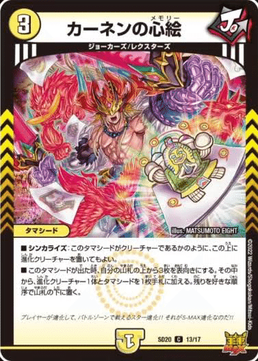 1枚80円　デュエルマスターズ　※説明を読まないコメントは削除 1 ※商品説明を無視したコメントは削除 デュエルマスターズ デュエマ