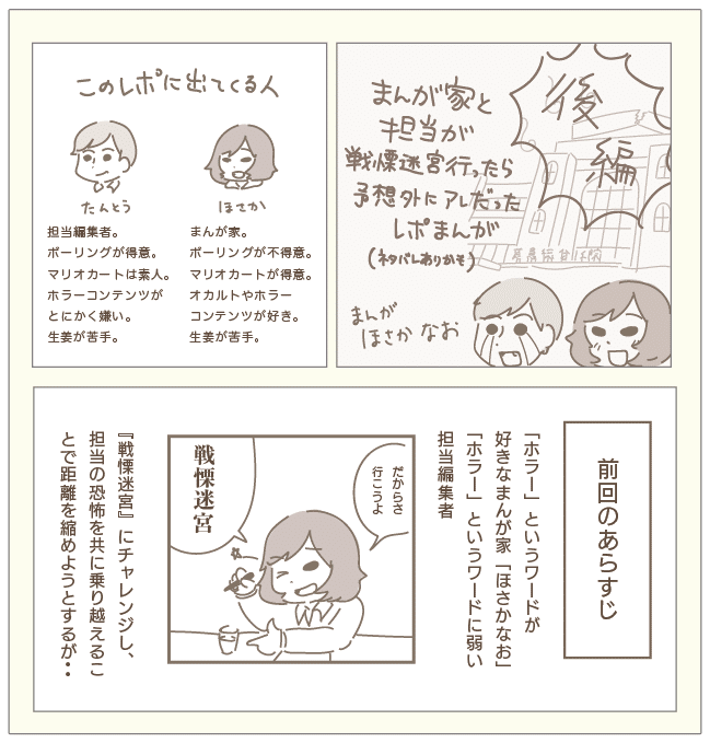 前編はこちら
https://note.mu/naodazo222/n/ne067f6708616 戦慄迷宮_02-09