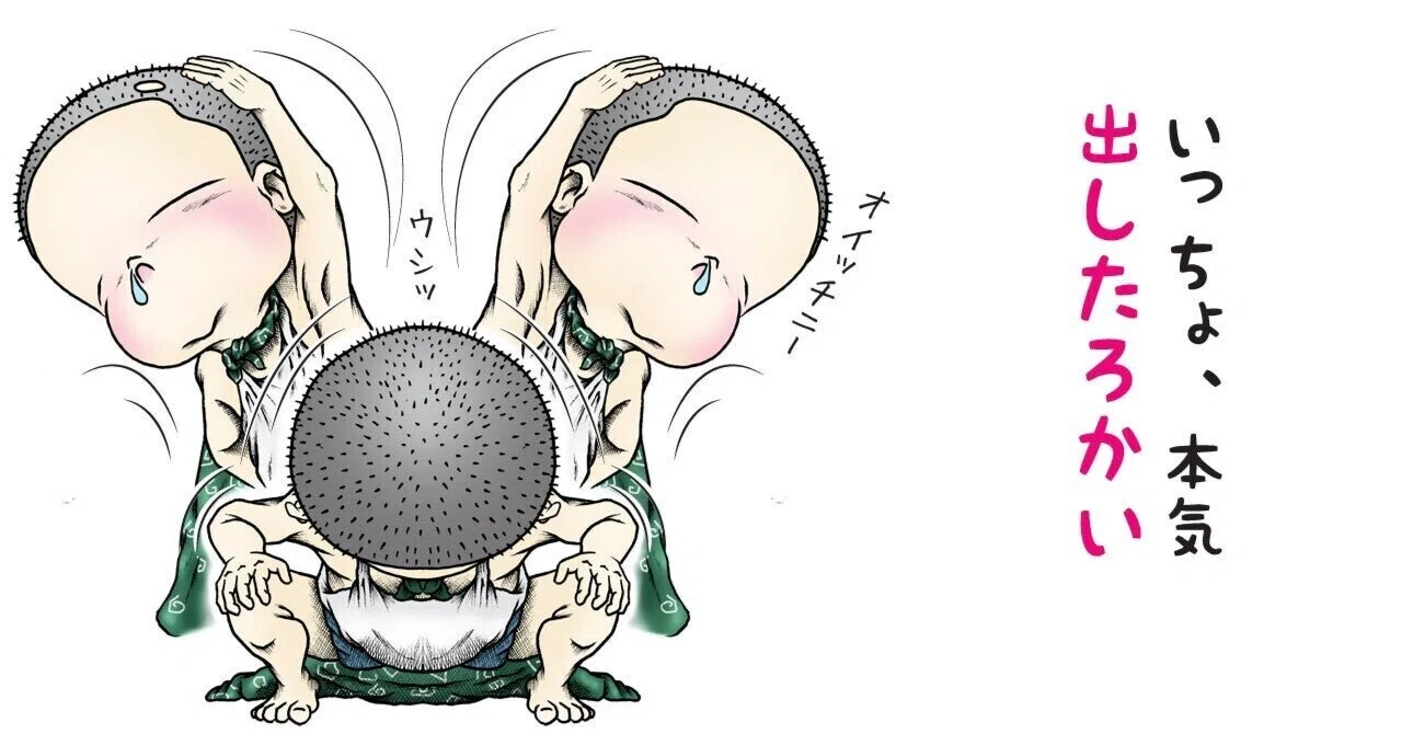 見出し画像