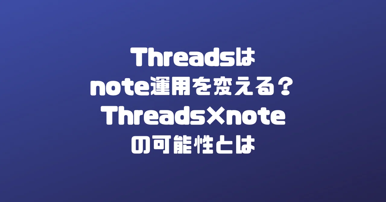 見出し画像