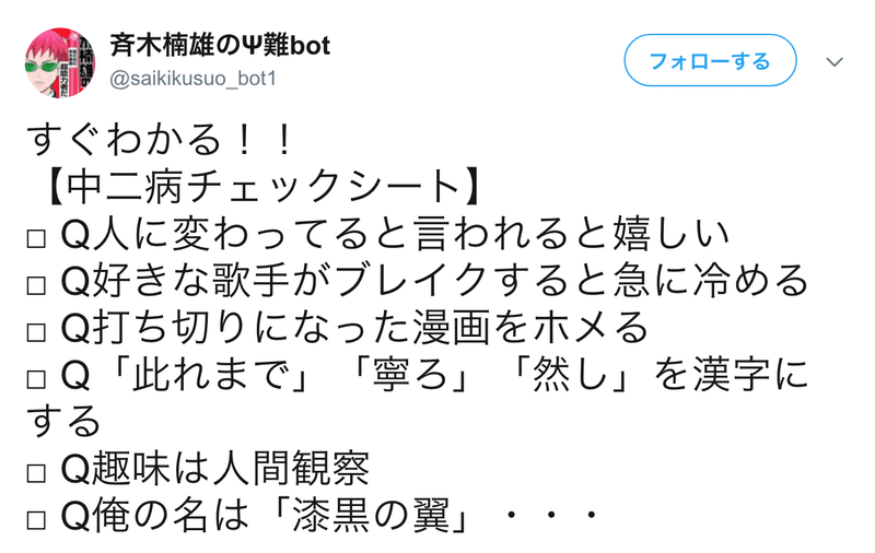 中二病のすゝめ ビジネスパーソンの必須スキル 中二病 しんちゃん Note 中二病のすゝめ ビジネスパーソンの必須スキル 中二病 しんちゃん Note